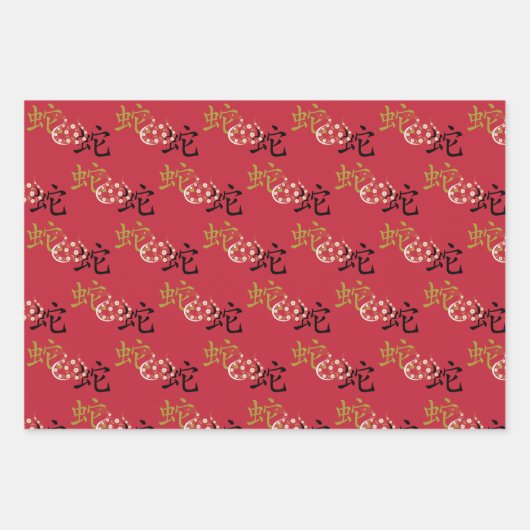 Chinesisches Neujahr der Schlange Symbol Design Geschenkpapier Set (Vorderseite 3)