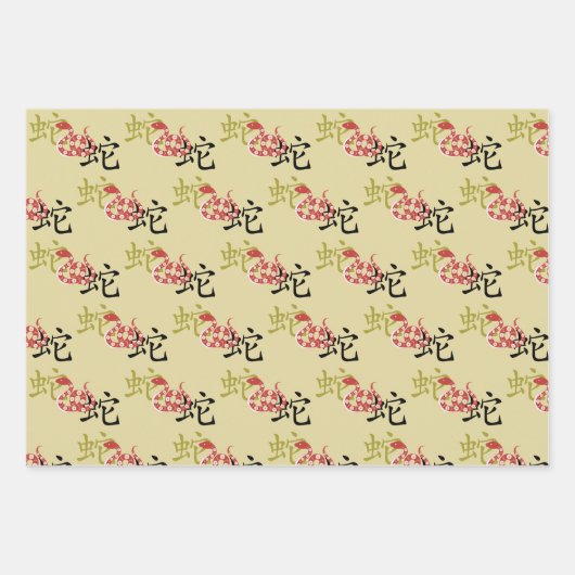 Chinesisches Neujahr der Schlange Symbol Design Geschenkpapier Set (Vorderseite 2)