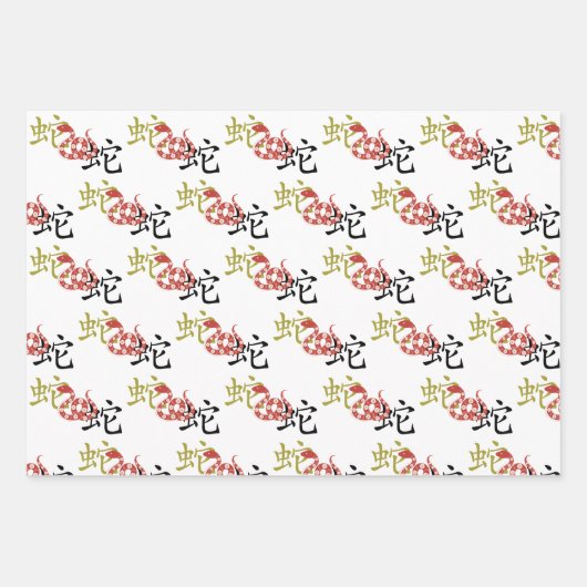 Chinesisches Neujahr der Schlange Symbol Design Geschenkpapier Set (Vorderseite)