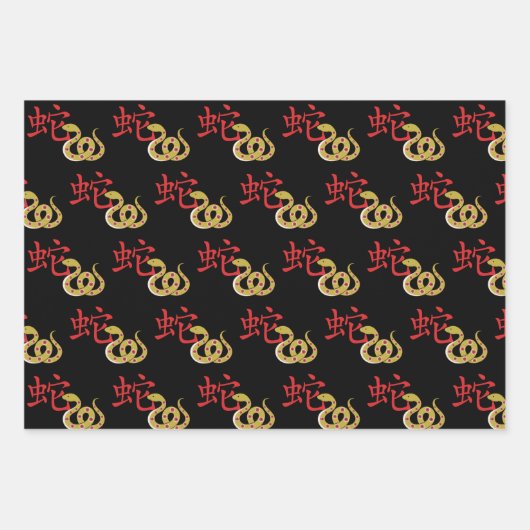 Chinesisches Neujahr der Schlange Symbol Design Geschenkpapier Set (Vorderseite 2)