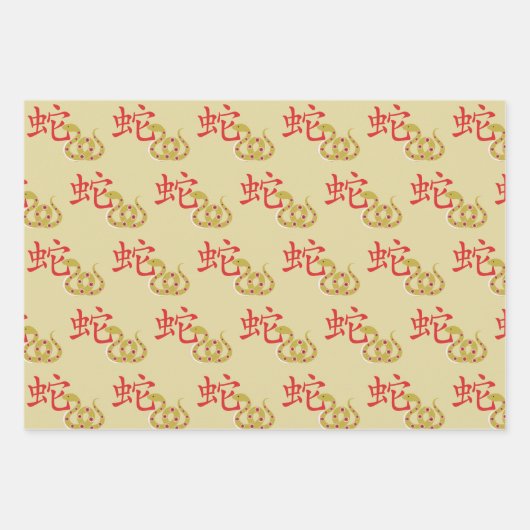 Chinesisches Neujahr der Schlange Symbol Design Geschenkpapier Set (Vorderseite)