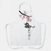 Chinesisches Neujahr der Schürze des Drachenbaumes (Vorderseite)