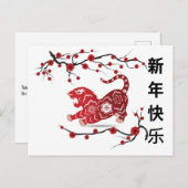 Chinesisches Neujahr der Tigerlanterns Blüten Postkarte (Vorne/Hinten)