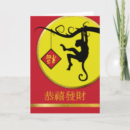 Chinesisches Neujahr des Affen, Fu-Viel Glück-Zeic Feiertagskarte