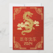 Chinesisches Neujahr des Drachen 2024 Dankeskarte (Vorderseite)