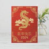 Chinesisches Neujahr des Drachen 2024 Feiertagskarte (Stehend Vorderseite)