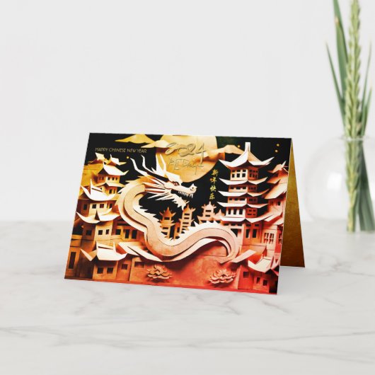 Chinesisches Neujahr des Drachen 2024 GC2 Karte (Vorderseite)
