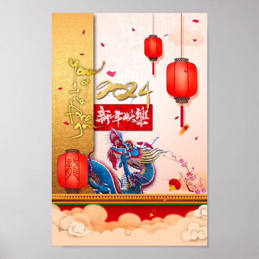 Chinesisches Neujahr des Drachen 2024 Lanterns 8X1 Poster (Vorne)