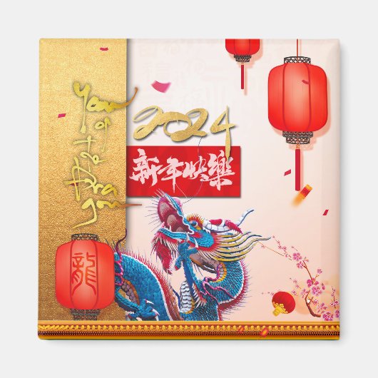 Chinesisches Neujahr des Drachen 2024 Lanterns SqM Magnet (Vorne)