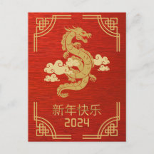 Chinesisches Neujahr des Drachen 2024