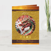 Chinesisches Neujahr des Drachen 2024 Wood GC02 Karte (Vorderseite)