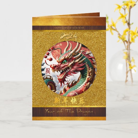 Chinesisches Neujahr des Drachen 2024 Wood GC02 Karte (Gelbe Blume)