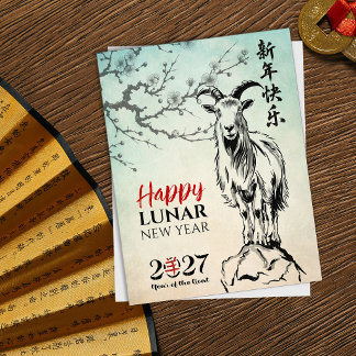 Chinesisches Neujahr des Feuerziegen 2027 Feiertagspostkarte