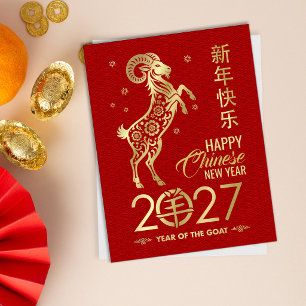 Chinesisches Neujahr des Feuerziegen 2027 Postkarte