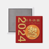 Chinesisches Neujahr des Holzdrachen 2024 SqM Magnet (Vorderseite/Rückseite)