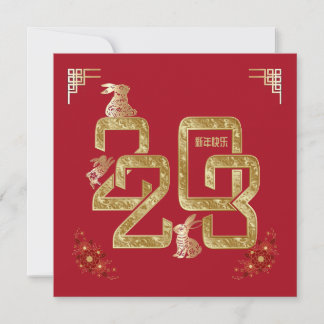 Chinesisches Neujahr des Kaninchens 2023 Red Gold Feiertagskarte
