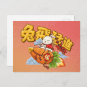 Chinesisches Neujahr des Kaninchens Feiertagspostkarte (Vorne/Hinten)