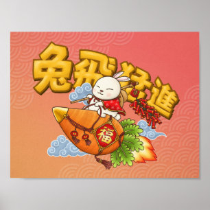 Chinesisches Neujahr des Kaninchens Poster