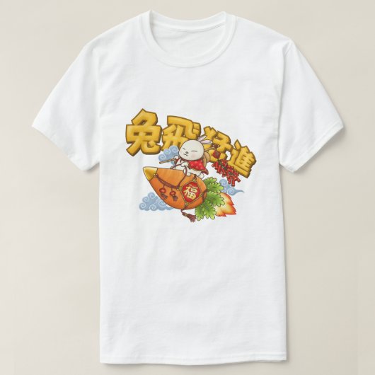Chinesisches Neujahr des Kaninchens T-Shirt (Design vorne)