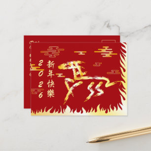 Chinesisches Neujahr des Pferdes 2026 4724 Feuer Postkarte