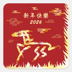 Chinesisches Neujahr des Pferdes 2026 4724 Feuer Quadratischer Aufkleber