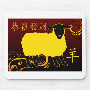Chinesisches Neujahr des Schafs Mousepad