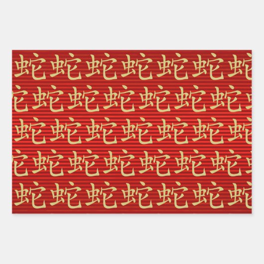 Chinesisches Neujahr des Schlangensymbols Geschenkpapier Set (Vorderseite 3)