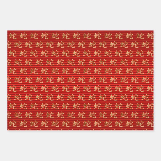 Chinesisches Neujahr des Schlangensymbols Geschenkpapier Set (Vorderseite)