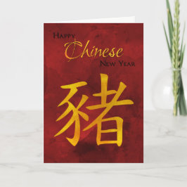 Chinesisches Neujahr des Schweinezeichens Feiertagskarte