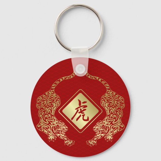 Chinesisches Neujahr des Tiger-Schlüsselanhängers Schlüsselanhänger (Vorderseite)