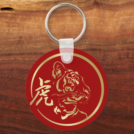 Chinesisches Neujahr des Tiger-Schlüsselanhängers Schlüsselanhänger (Vorderseite)