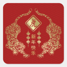 Chinesisches Neujahr des Tigers 2022