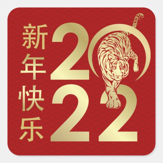 Chinesisches Neujahr des Tigers 2022 Quadratischer Aufkleber (Vorderseite)