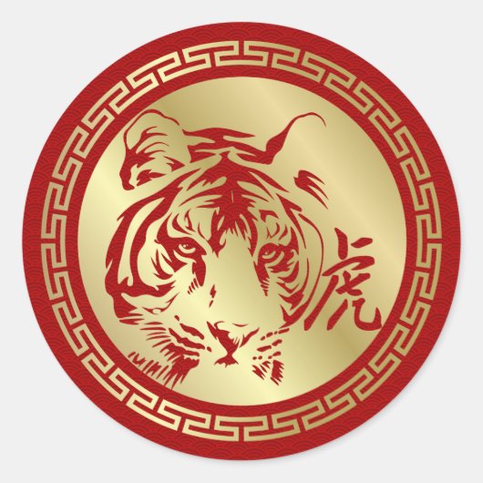 Chinesisches Neujahr des Tigers 2022 Runder Aufkleber (Vorderseite)