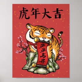 Chinesisches Neujahr des Tigers Poster