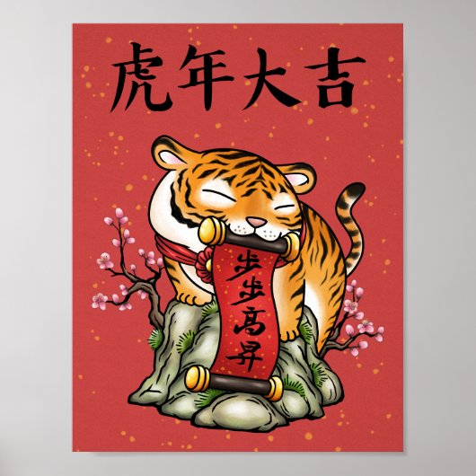 Chinesisches Neujahr des Tigers Poster (Vorne)