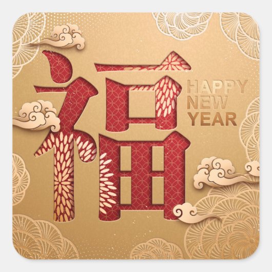 Chinesisches Neujahr des Tigers Quadratischer Aufkleber (Vorderseite)
