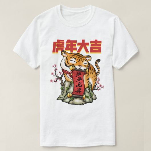 Chinesisches Neujahr des Tigers T-Shirt (Design vorne)