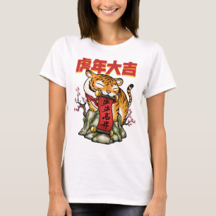 Chinesisches Neujahr des Tigers T-Shirt