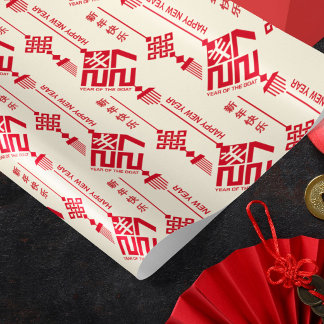 Chinesisches Neujahr des Ziege 2027 Geschenkpapier