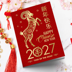 Chinesisches Neujahr des Ziege 2027 Karte