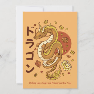 CHINESISCHES NEUJAHR DRACHE  FEIERTAGSKARTE