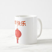 "Chinesisches Neujahr, ein magischer Start ins Jah Kaffeetasse (VorderseiteRechts)