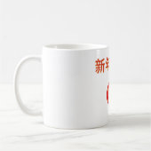 "Chinesisches Neujahr, ein magischer Start ins Jah Kaffeetasse (Links)