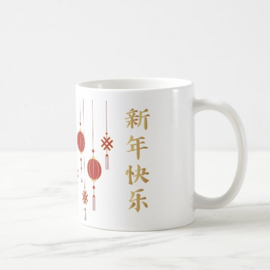 "Chinesisches Neujahr, ein Neuanfang mit der Famil Kaffeetasse (Rechts)