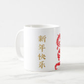 "Chinesisches Neujahr, eine Reise nach neuen Mögli Kaffeetasse (Vorderseite Links)