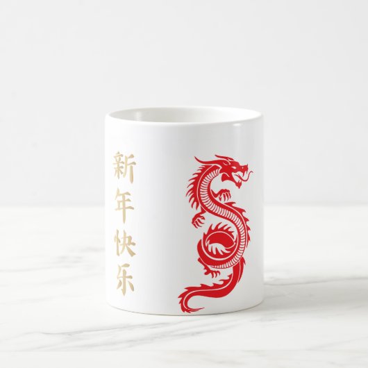 "Chinesisches Neujahr, eine Reise nach neuen Mögli Kaffeetasse (Mittel)