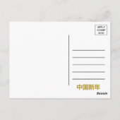 Chinesisches Neujahr, Einladung zum Glück Postkarte (Rückseite)