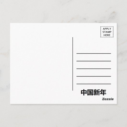 Chinesisches Neujahr, farbenfrohe Laternen-Einladu Postkarte (Rückseite)