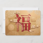 Chinesisches Neujahr Feiertagskarte (Vorderseite)